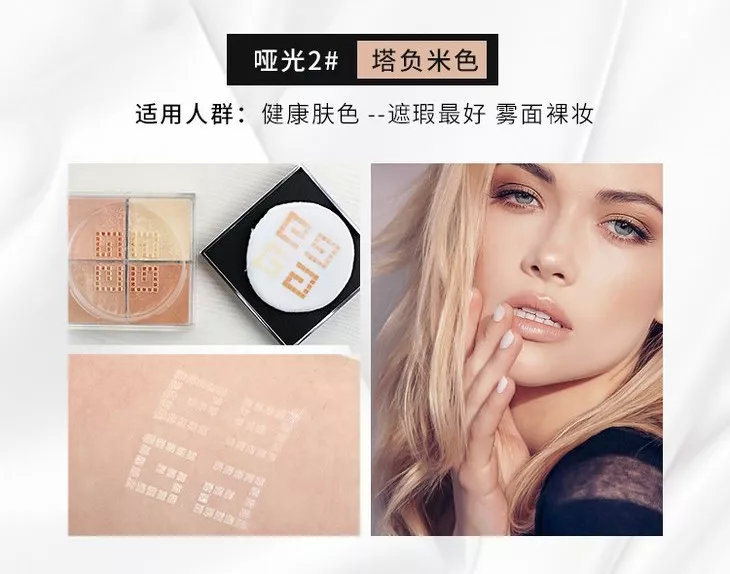 纪梵希四宫格散粉粉扑可以洗吗,黛珂散粉和纪梵希四宫格哪个好