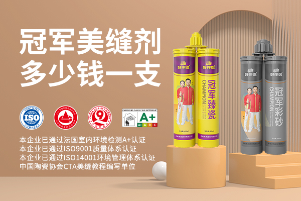 卓高冠军彩砂美缝剂价格表,大师美缝剂多少钱一支