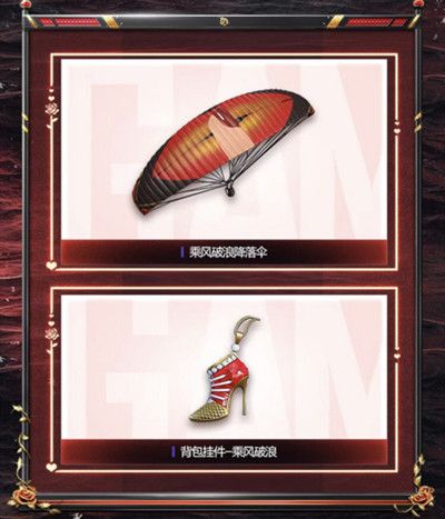 吃鸡新军需小丑女320碎片多少钱,吃鸡即将上线的三款套装
