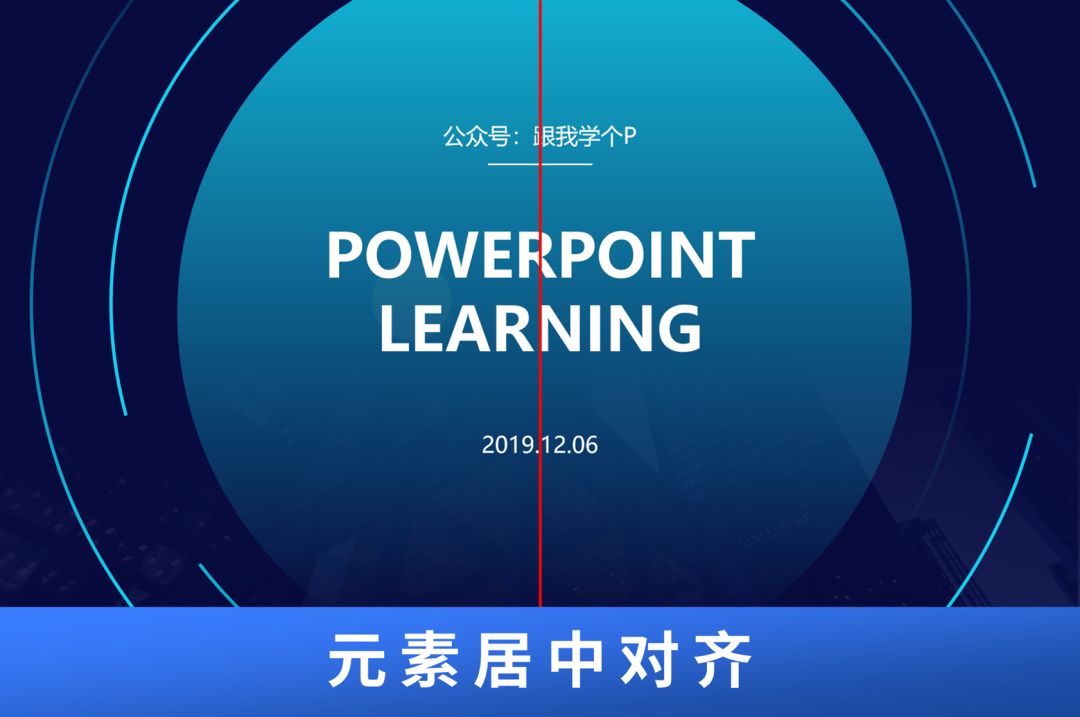 ppt的水平对齐和垂直对齐,ppt两端对齐最后一行不对齐