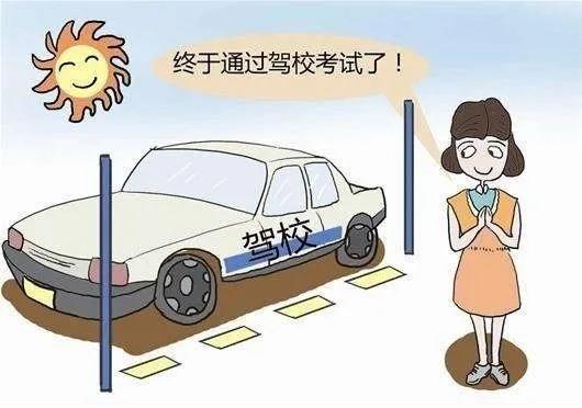 2019考驾驶证技巧,怎样才能通过驾考科目一