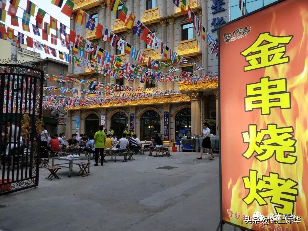 曾经闻名全国的“一九烧烤街”，老济南人道出始末由来