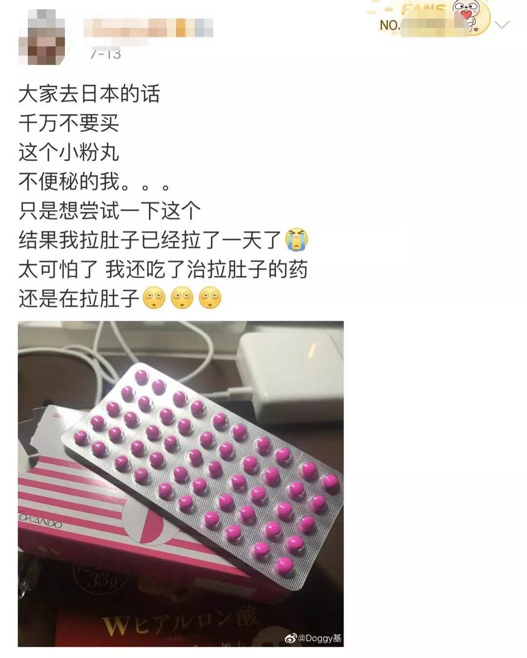 日本神药还敢乱吃吗,日本最近被查的网红药