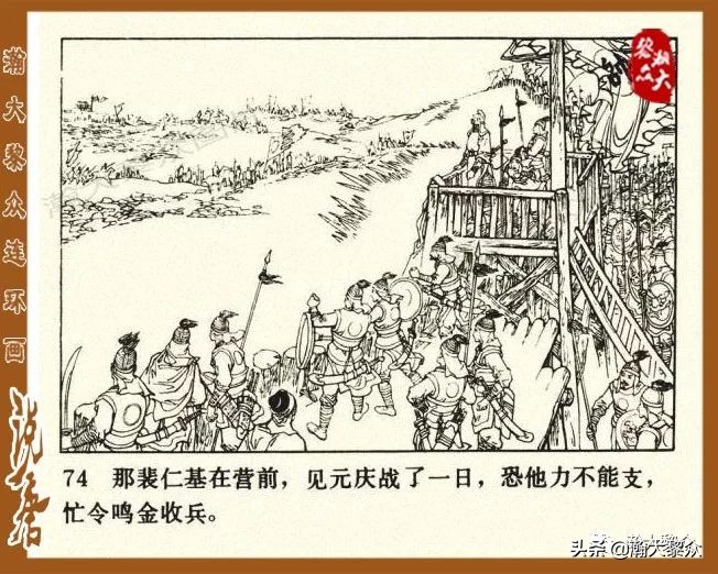 裴元庆上山连环画,小将裴元庆连环画