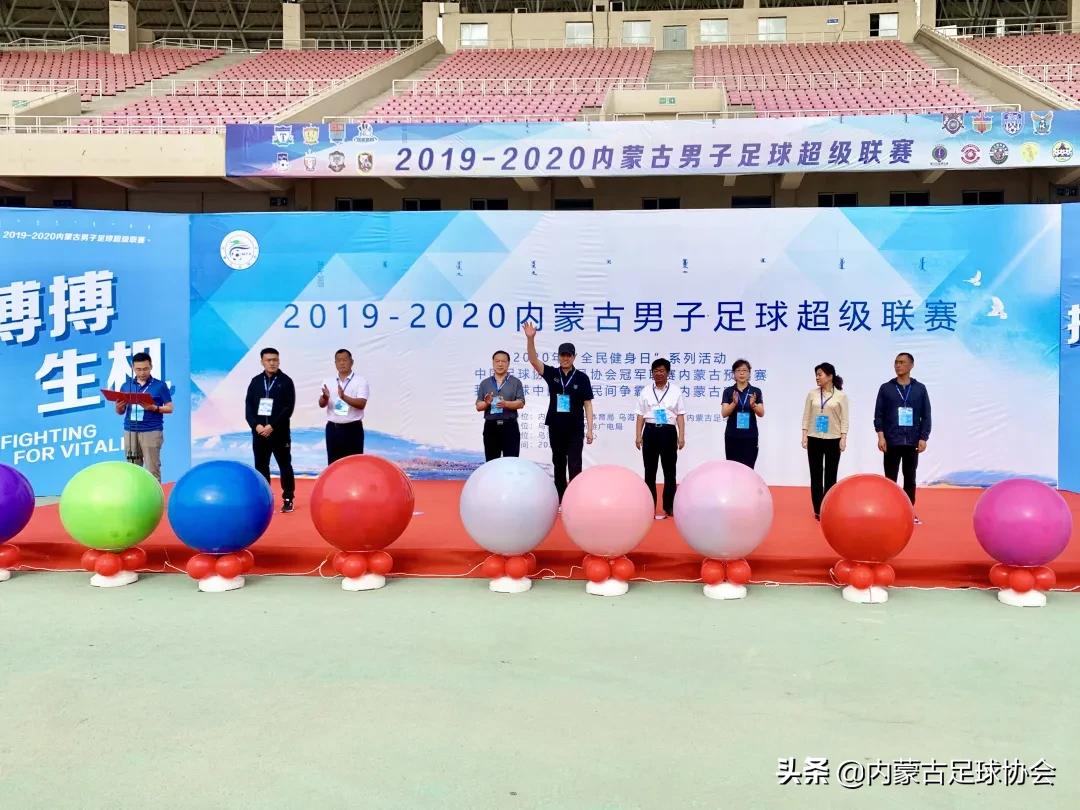 蒙超西区比赛乌海开赛