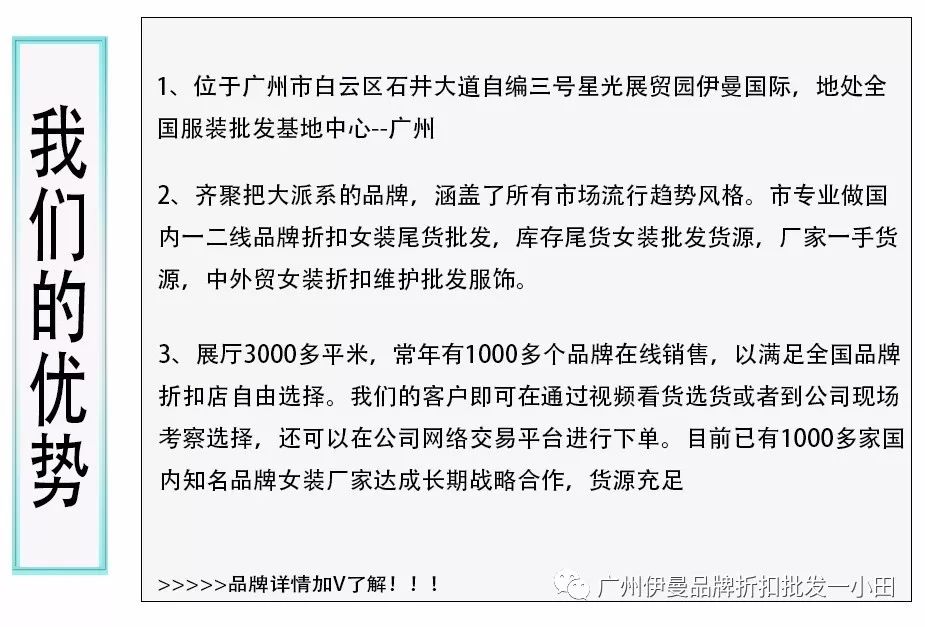 杭州秋水伊人女装直播间,杭州秋水伊人女装店