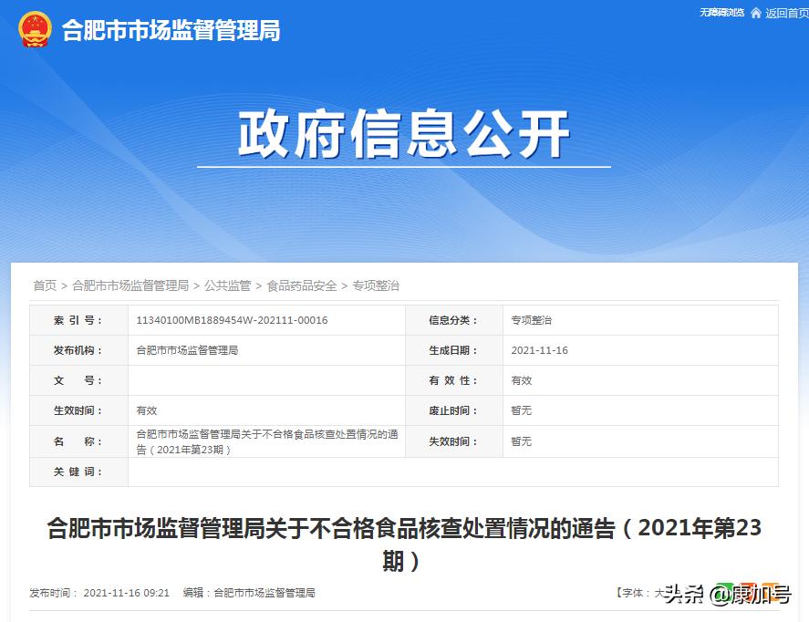 山东食品检出五氯酚酸钠怎么处理,饭店查出牛肉有农药超标怎么办
