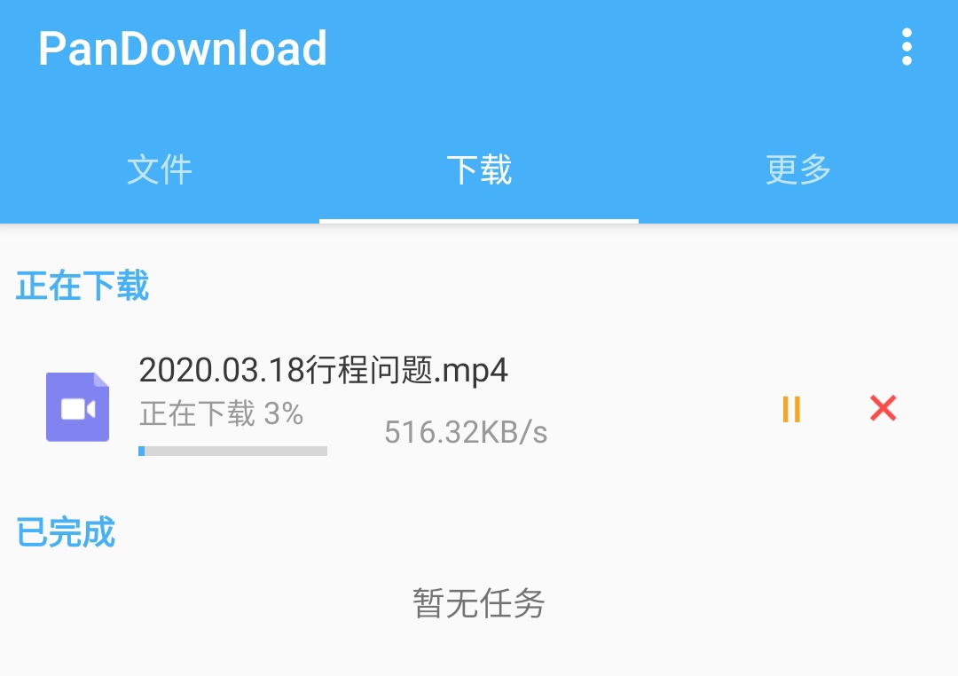 百度网盘下载工具pandownload,不限速百度网盘下载的软件