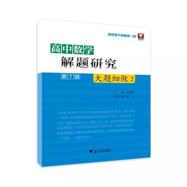 扎实根基，枝繁叶茂｜浙江大学出版社2018年度好书（基础教育类）
