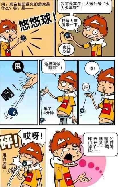 火力少年王王六的悠悠球怎么玩儿,火力少年王悠悠球基础三十招教学