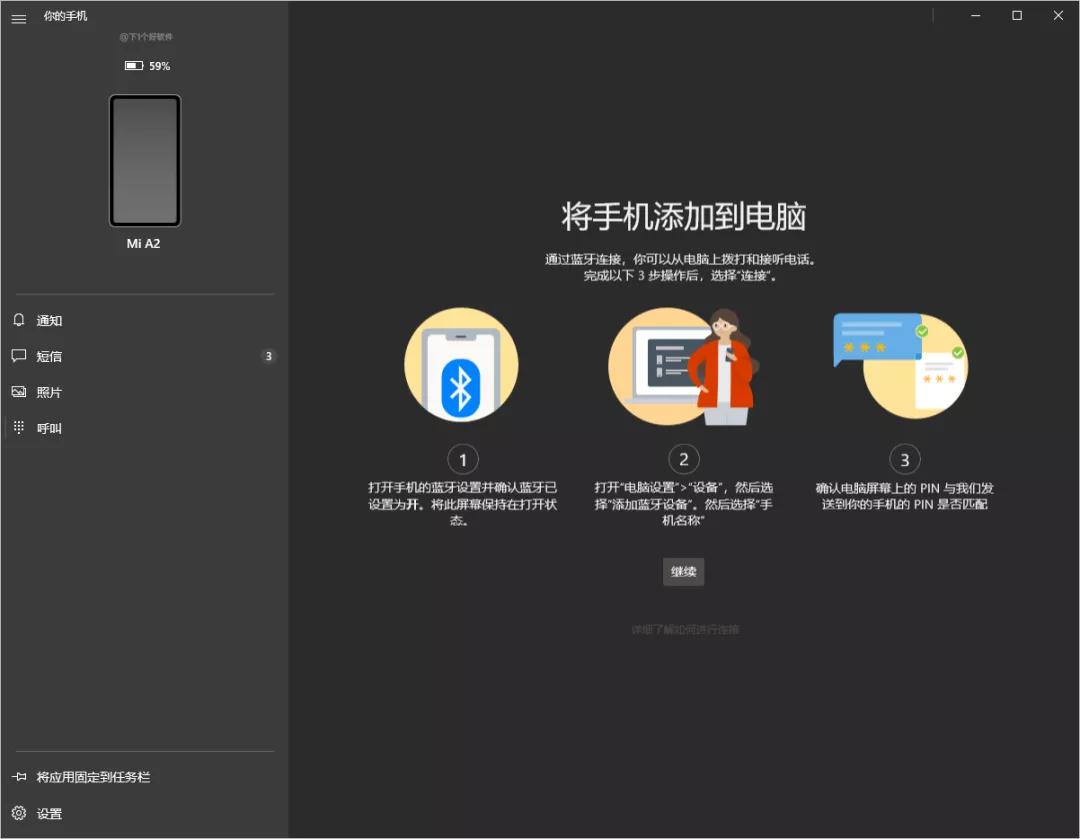 win11怎么跟安卓交互,windows11多屏协同