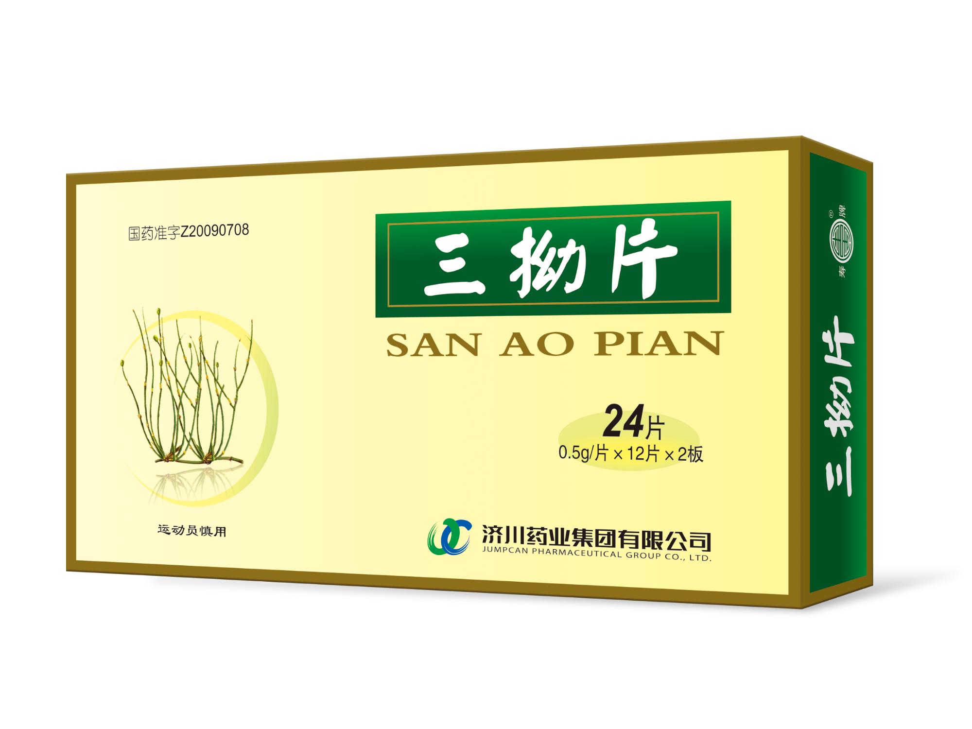 高血压患者应慎用的药品是,高血压患者可以吃中成药吗
