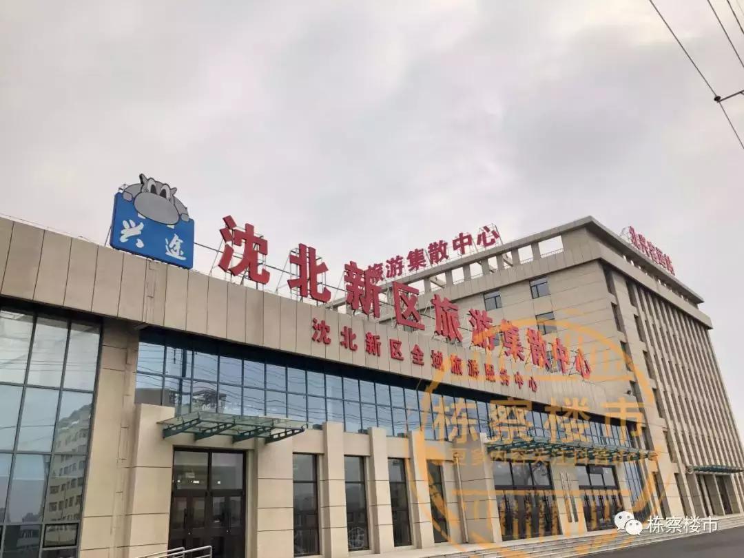 沈阳北兴客运站还开吗,沈北北兴客运站南面规划