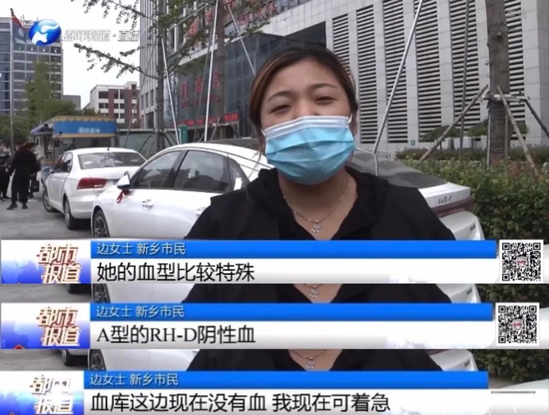 急需熊猫血救命的人,郑州女子失血休克急需熊猫血