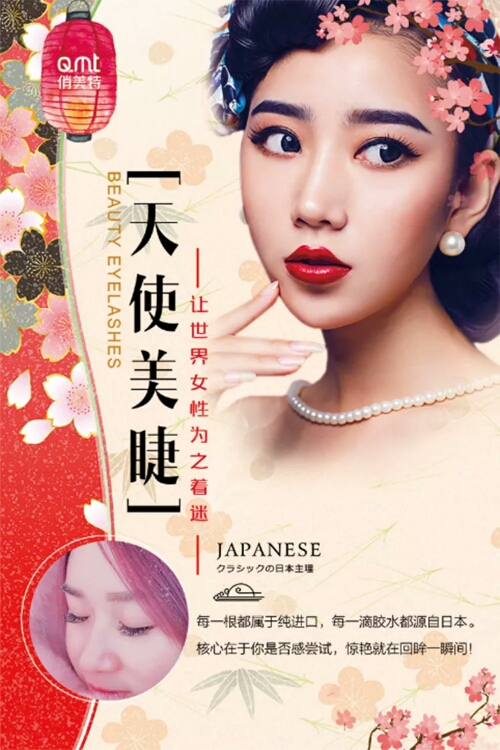 日式美睫如何嫁接,日式美睫和一般的美睫有什么区别
