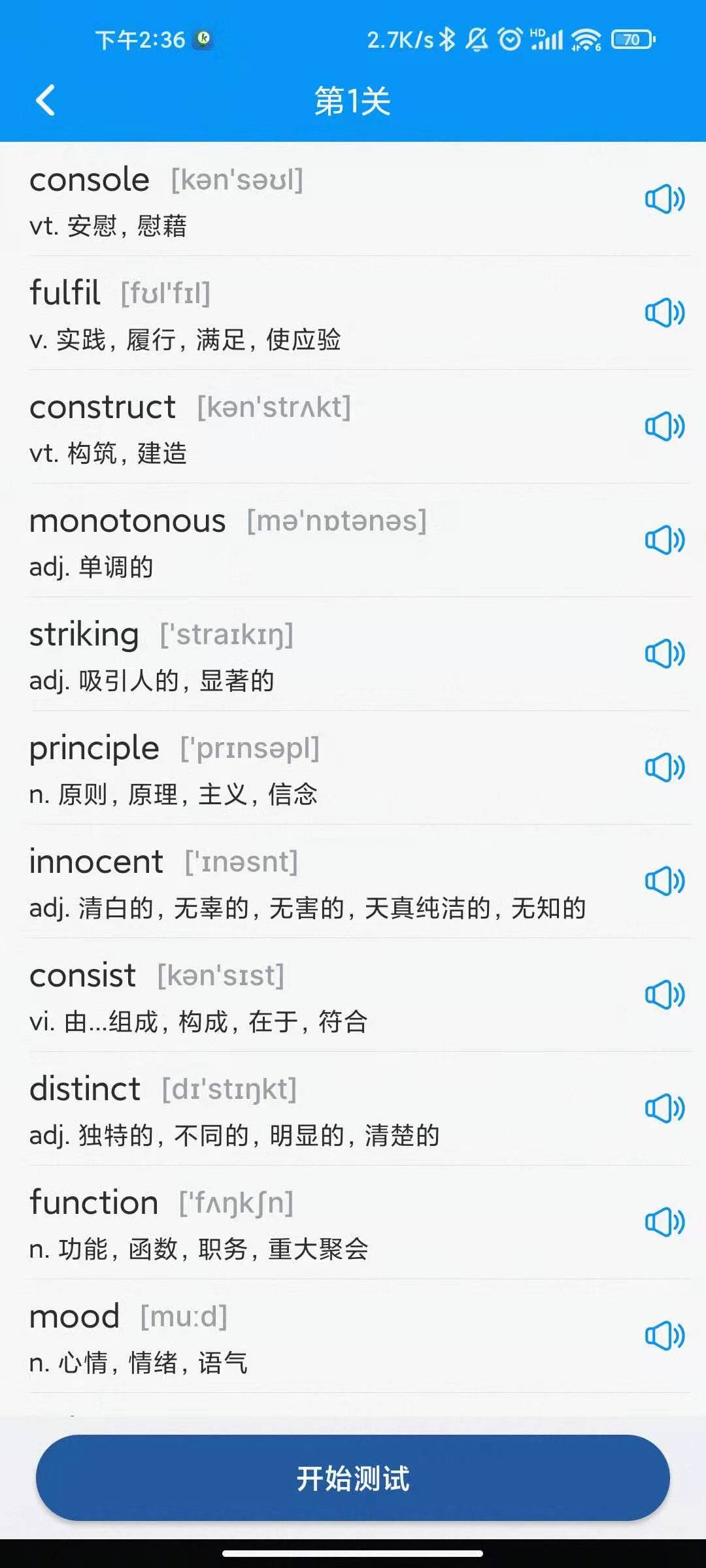 尼可测评,推荐一款好用的领会app