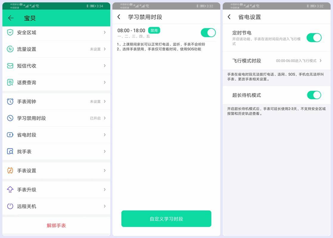 360儿童手表s1评测家长的贴心管家,360s1儿童手表怎么样