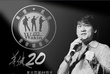港台巨星周华健,乐曲人周华健