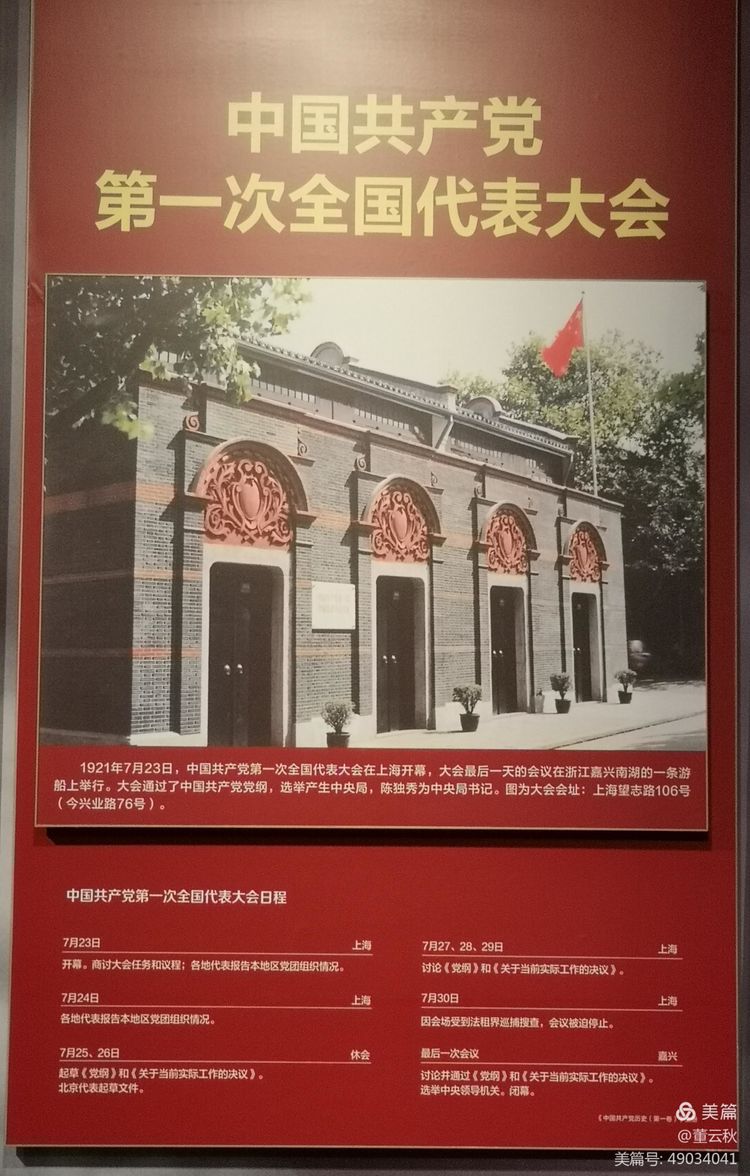 首都博物馆《伟大征程——庆祝中国*产党共**成立100周年特展》
