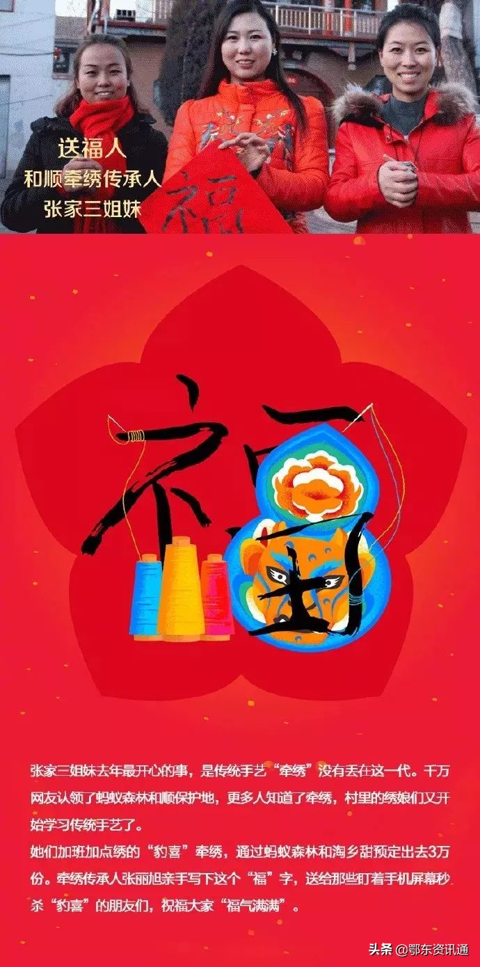 2019花花卡敬业福扫福最强攻略,扫福卡攻略敬业福必来