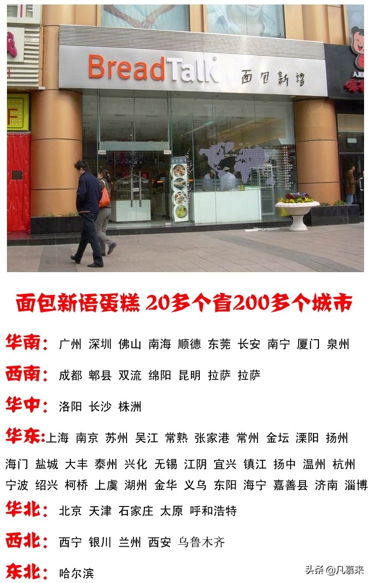 无锡蛋糕店有哪几家,无锡排名前十的蛋糕店