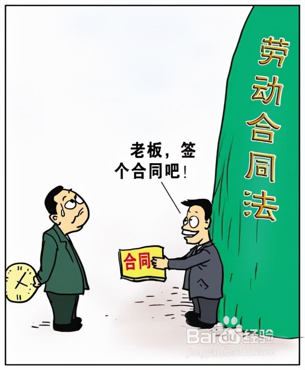 「法律常识」——企业招工不签合同怎么办？