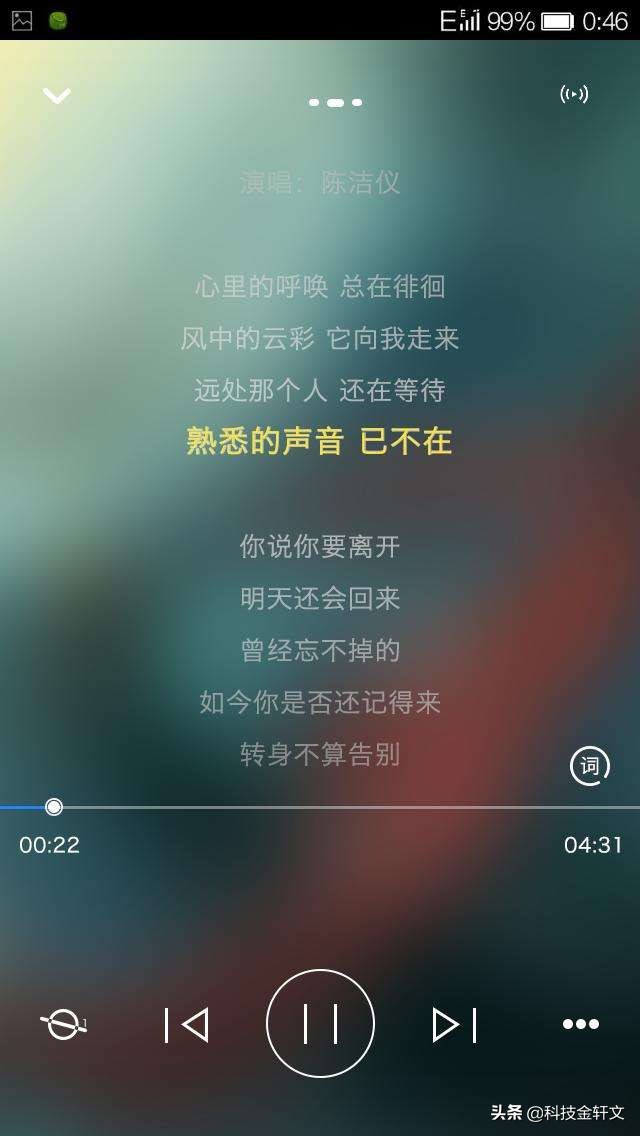曾经用户过亿的天天动听，满足了我对乐曲的追求