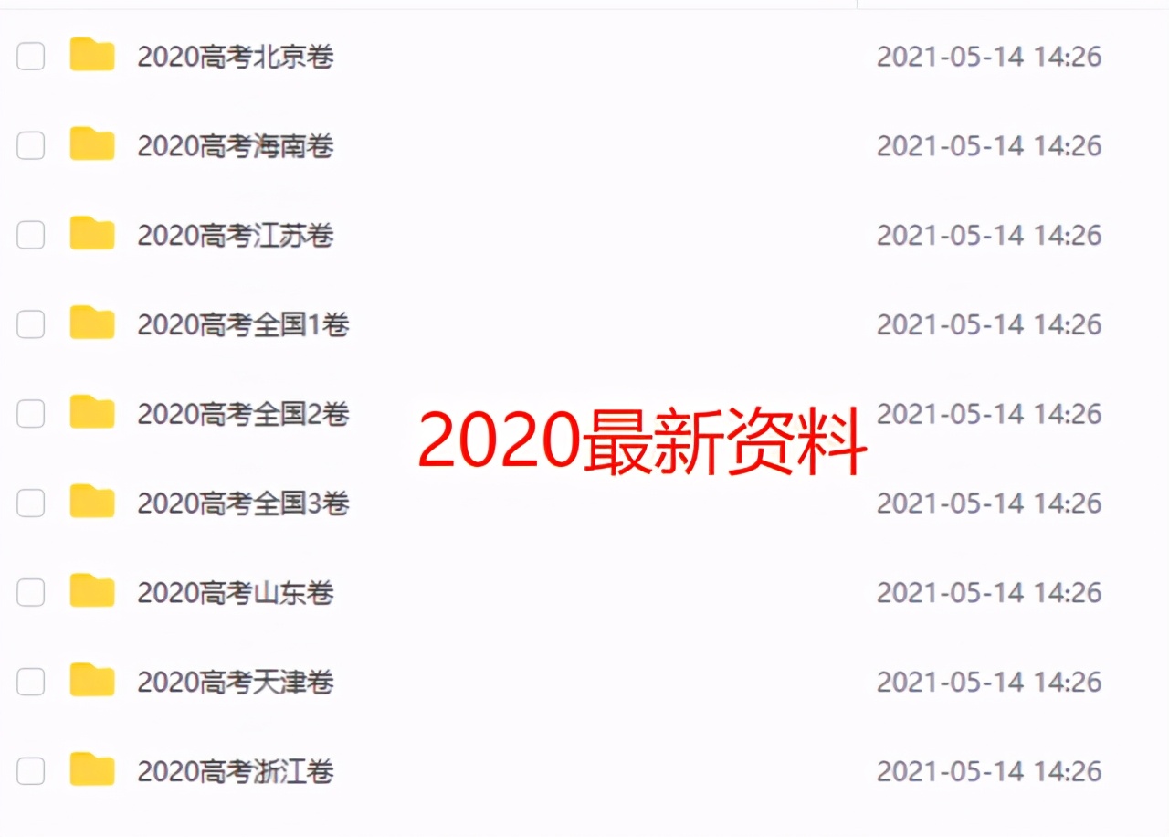 免费领取历年高考真题,历年高考真题全国卷免费下载