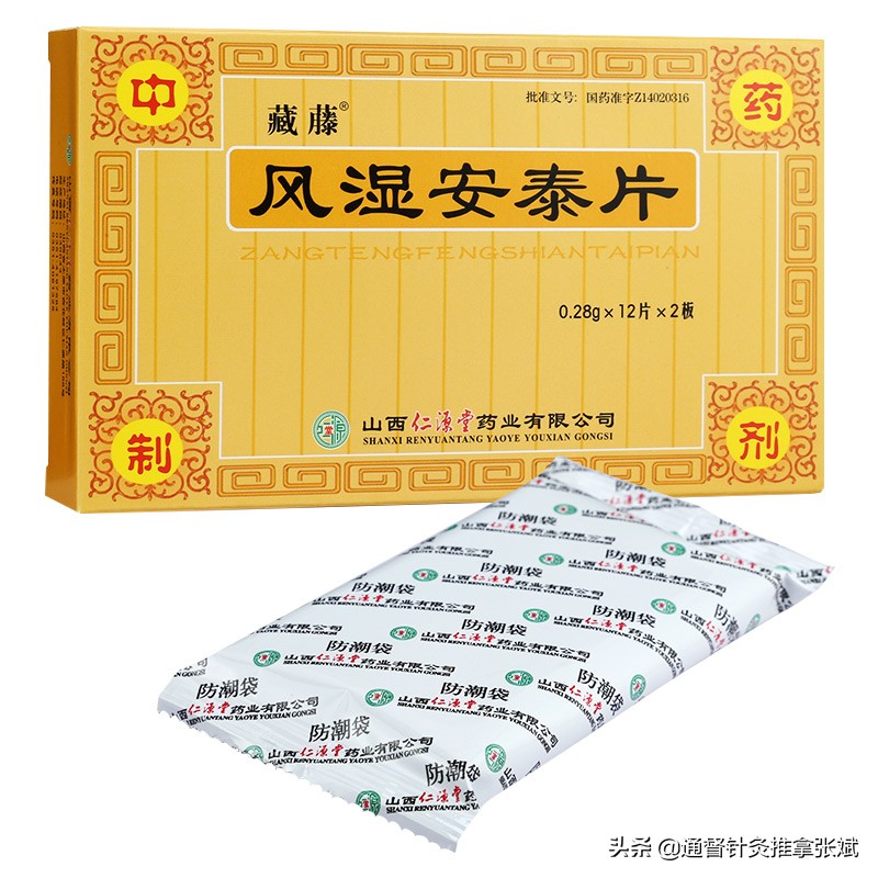 风湿病湿热吃什么中成药,急性风湿病的有效中成药