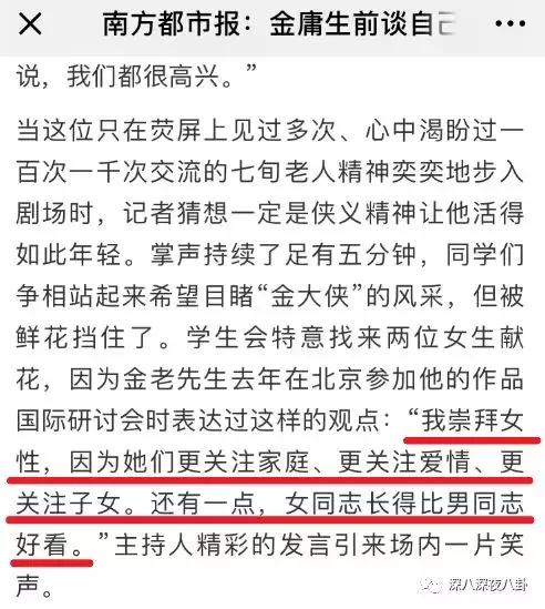 曾经被学校开除,金庸被哪个学校开除的