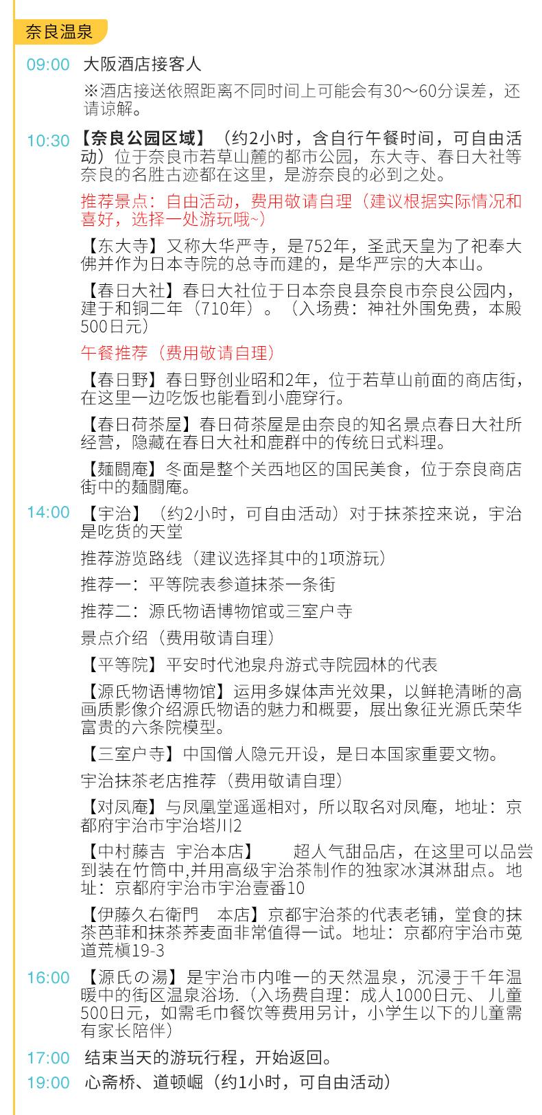 约上闺蜜一起去看看,大阪到奈良小鹿公园