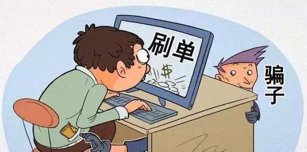 这些网购陷阱一定要当心,网购的这些坑你踩到了吗