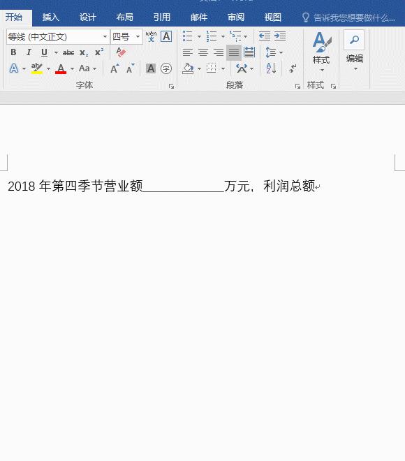 word怎么设置倾斜加粗下划线,word下划线的粗细如何改变