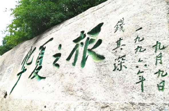 西岳华山自助游图记（擦耳崖——日月岩——苍龙岭）