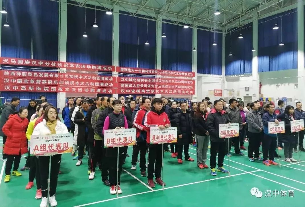 2019汉台区我要上全运羽毛球比赛暨全民健身羽毛球比赛完美收拍