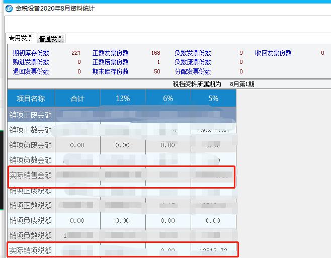 10月征税期到几号,10月征税期