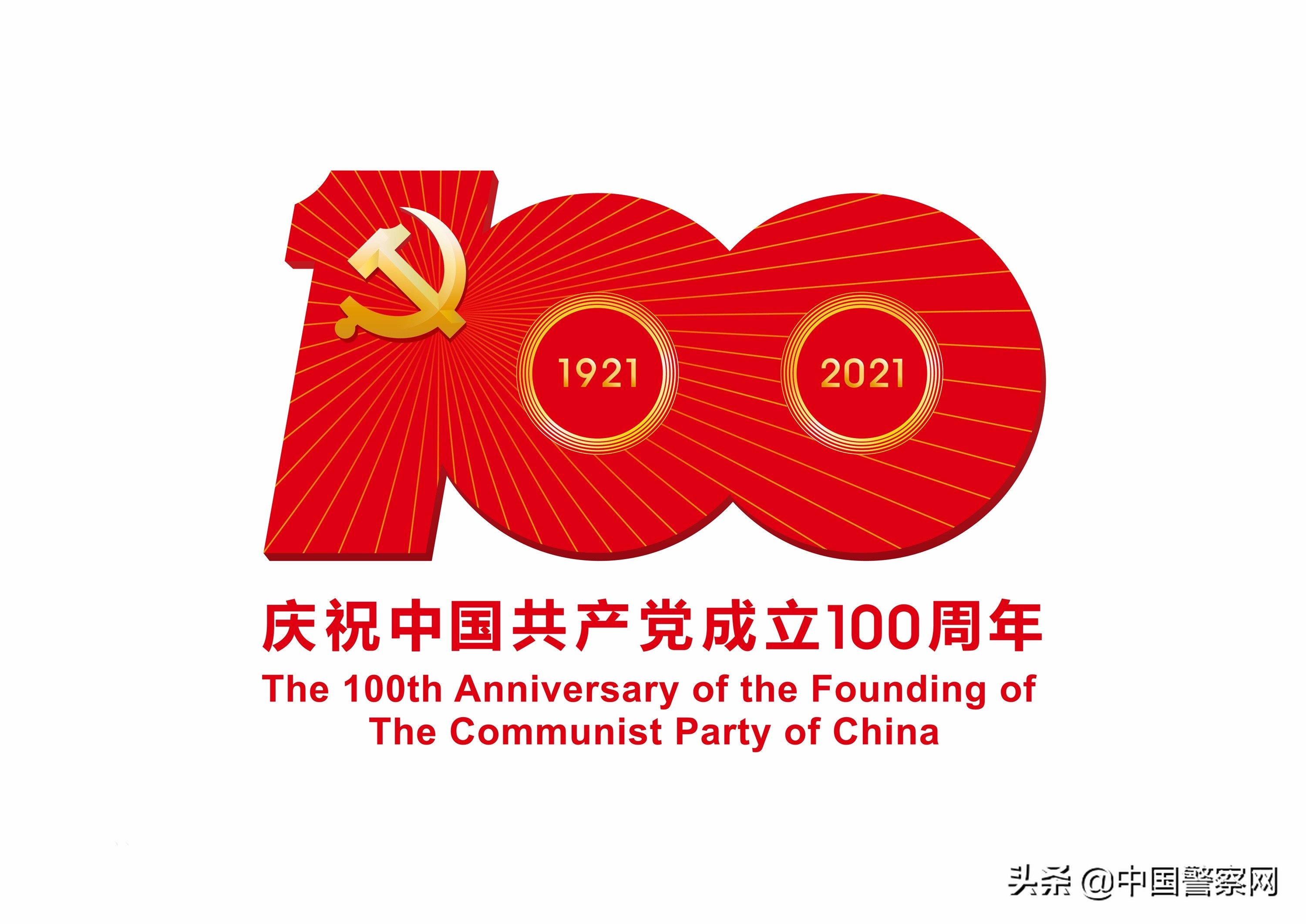 党史上的今天11月7日,党史上的今天12月7日