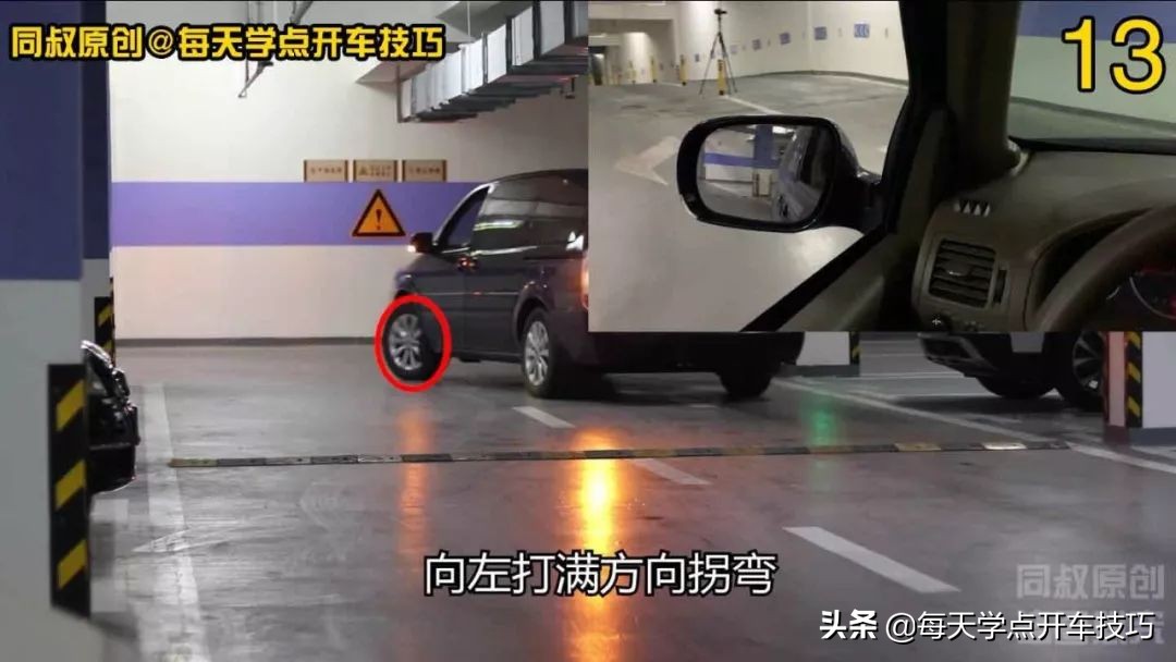 倒车入库点位对角的找法,斜线倒车入库的点位与技巧