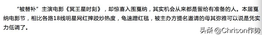 2019戛纳红毯都有谁,戛纳红毯都有哪些网红和明星