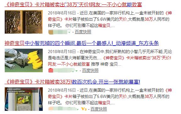 日本神奇宝贝卡片正版开包,日本的神奇宝贝卡片