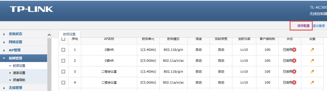 tp-link300m无线吸顶式ap怎么设置,tp-link无线控制器ac300怎么设置