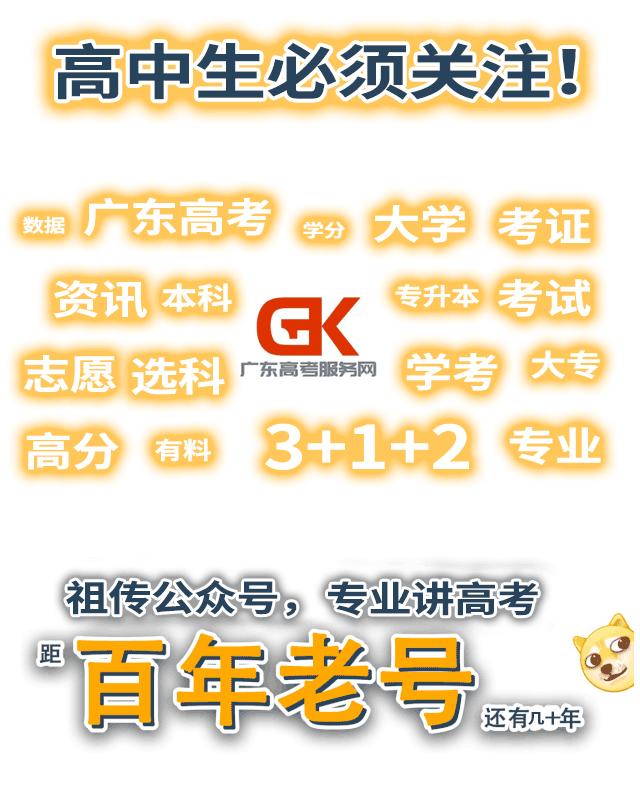 广东省大专创新院校排名,广东深职学院最低排名