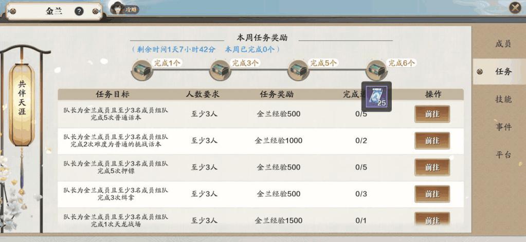 天涯明月刀手游联赛打法,天涯明月刀手游联赛攻略