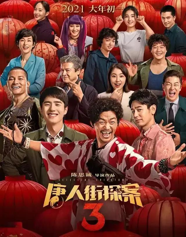 陈思诚镜头下的女性角色,陈思诚唐探绯闻