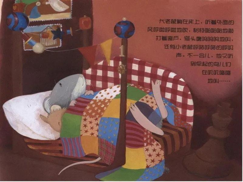 小老鼠的漫长一夜绘本教育意义,小老鼠的漫长一夜适合几岁孩子