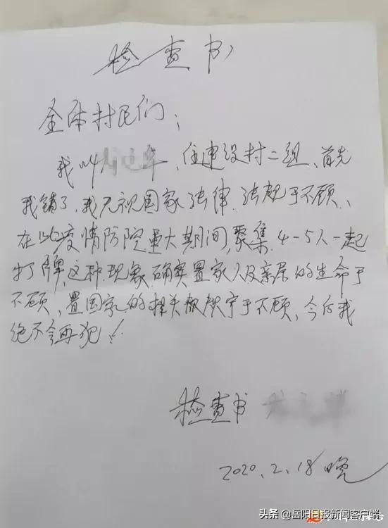 做了错事写了检讨会受处分么,做出了错事写反思