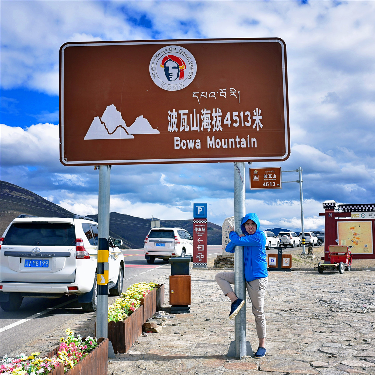 去一次西藏歌曲,圣洁甘孜之旅