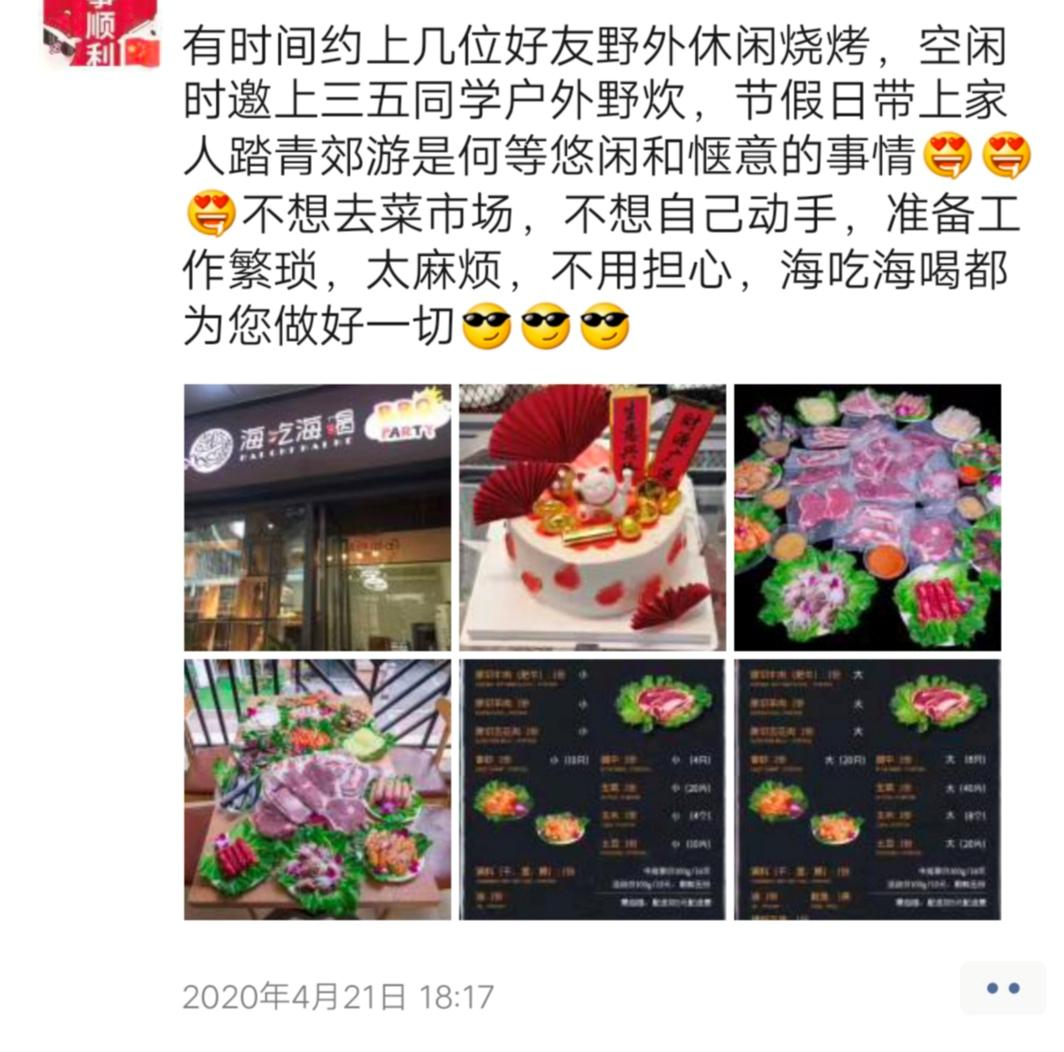 案例|新店开业如何通过社群给线下实体店引流成交？