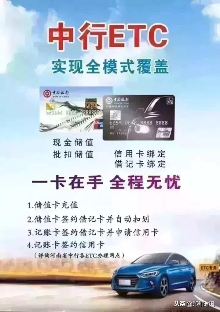 免费办理etc截止时间,etc免费办理预存300每月返10块