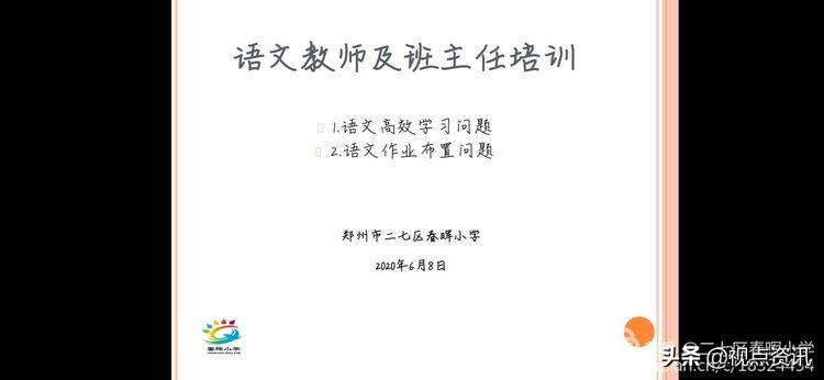 郑州市二七区春晖小学,郑州二七区春晖小学南校区课程表